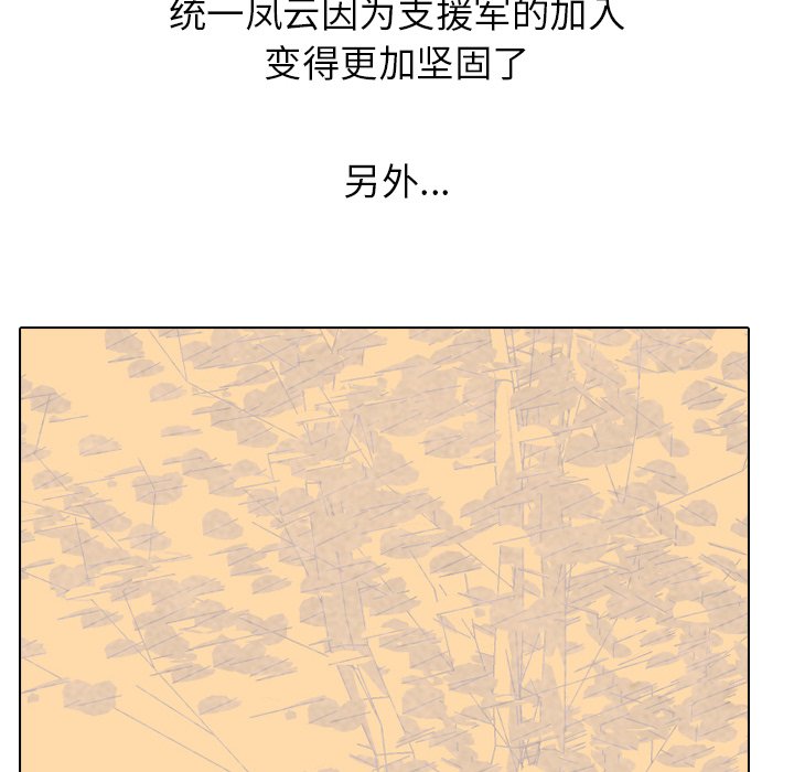 第189话 第 94 页