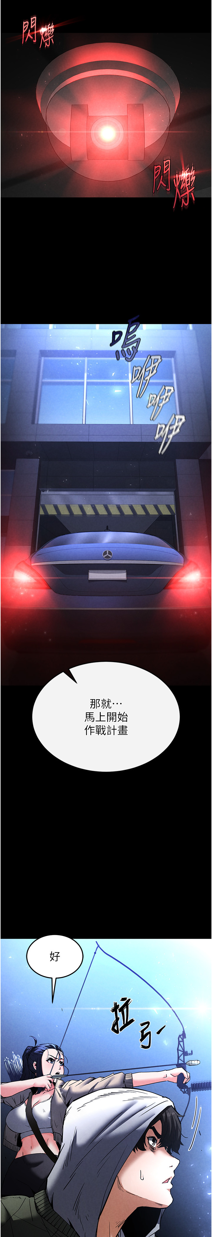 第14话 - 正妹女团的乱交派对 第 8 页
