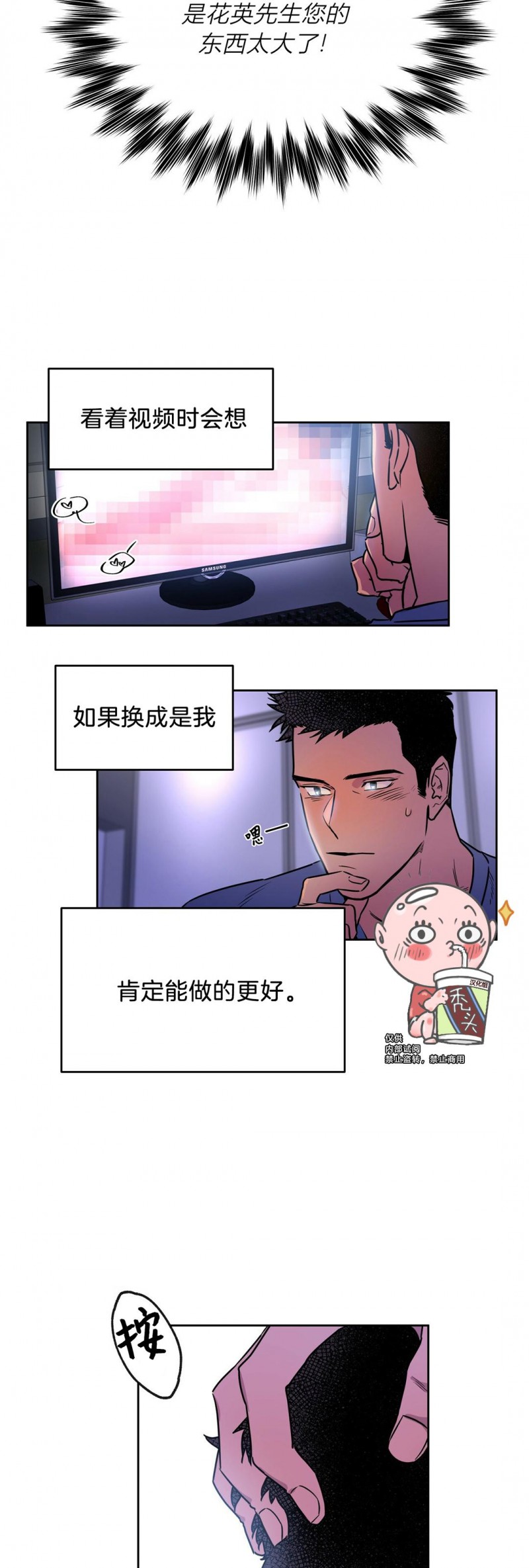 第06话 第 17 页