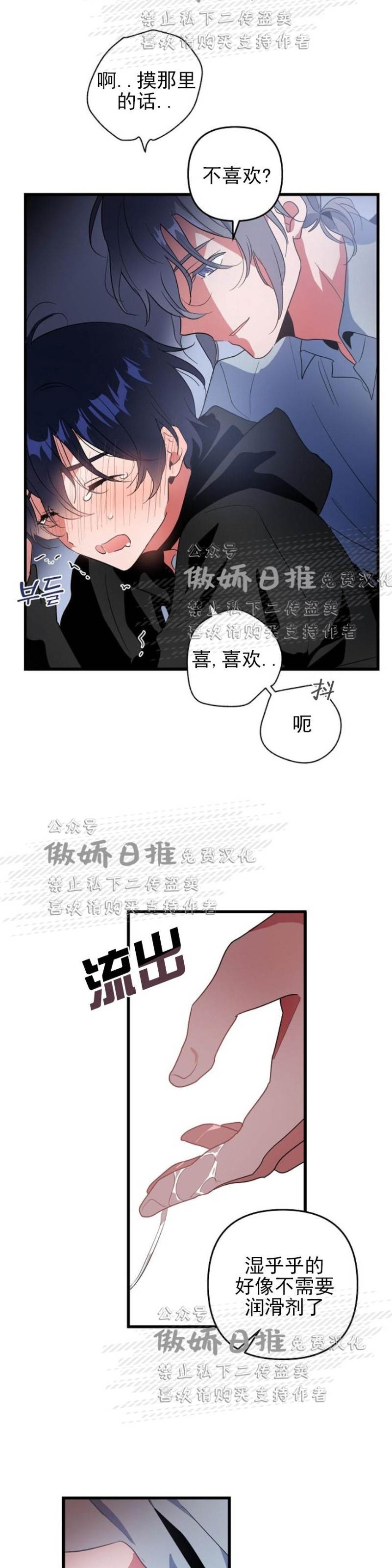 第6话 第 12 页