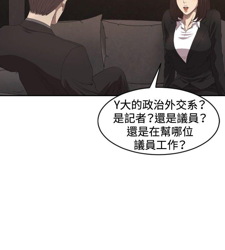 第5话 第 9 页