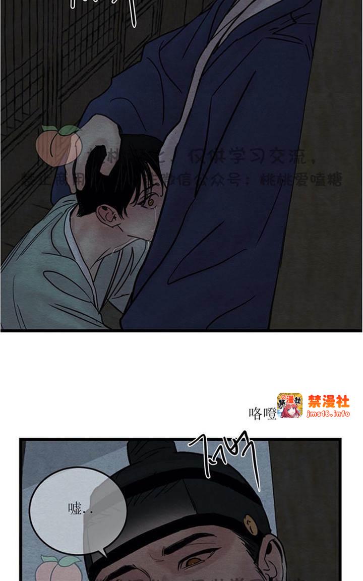 第28话 第 23 页
