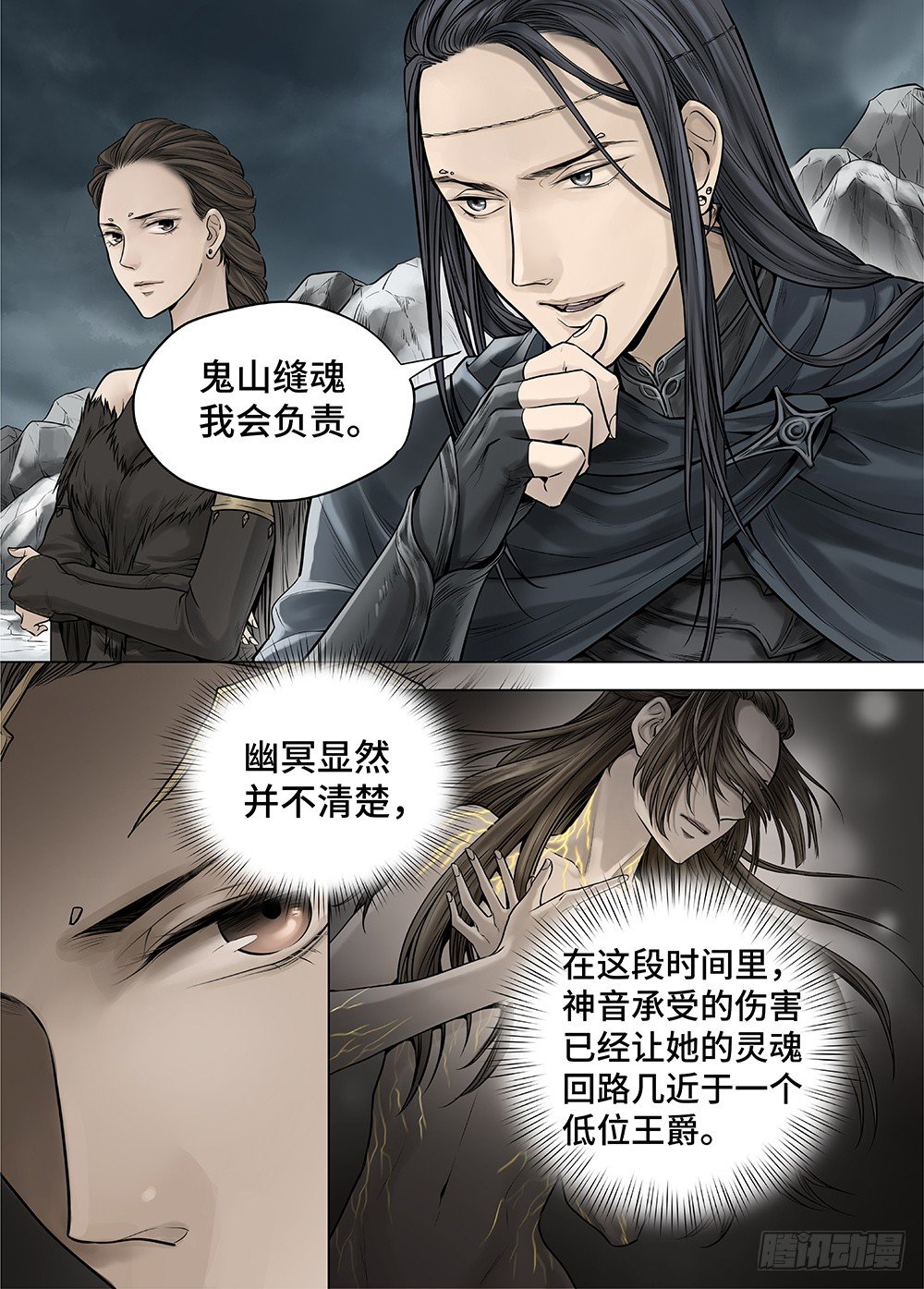 冰雪临界 第27回 秘密4 第 11 页