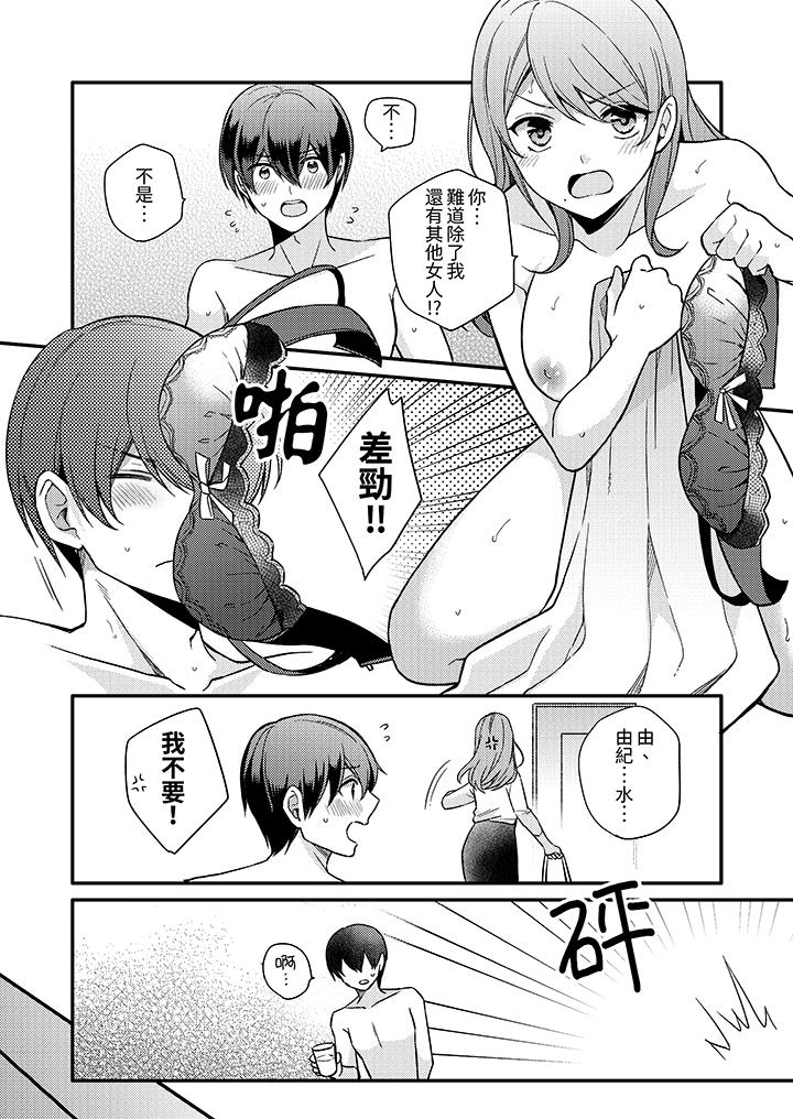第4话 第 10 页
