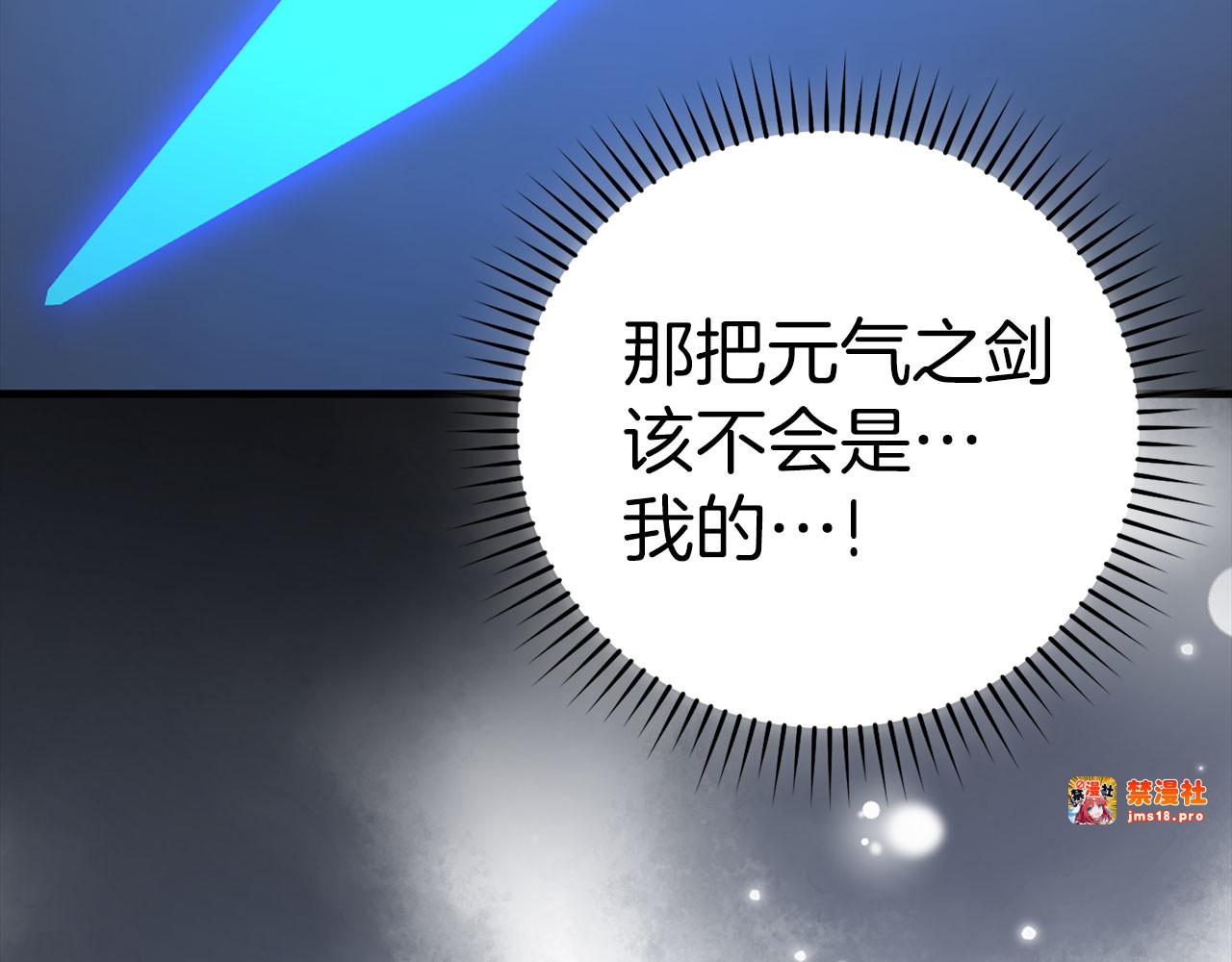 第106话 法力压制 第 149 页