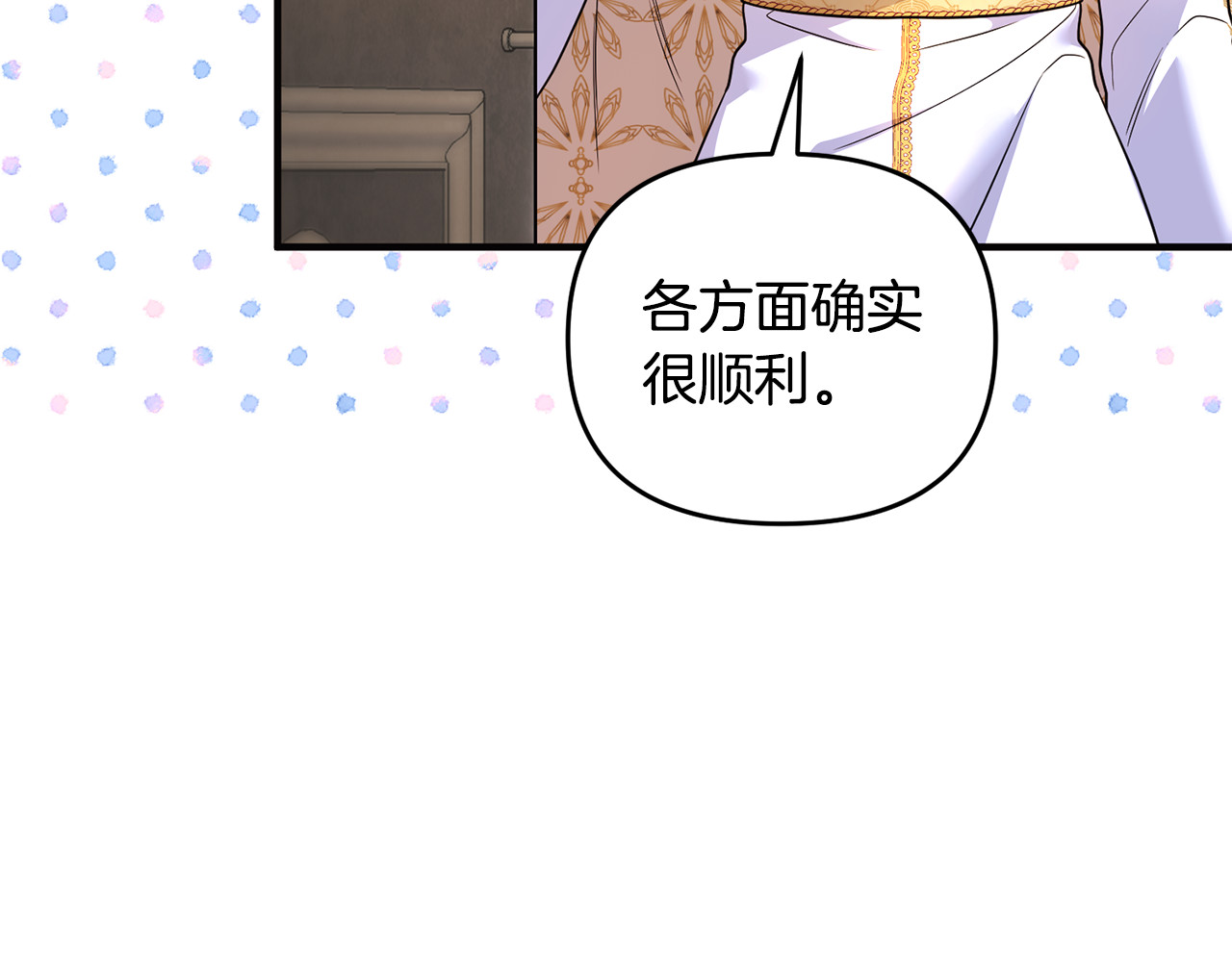 第38话 遭遇突袭 第 20 页
