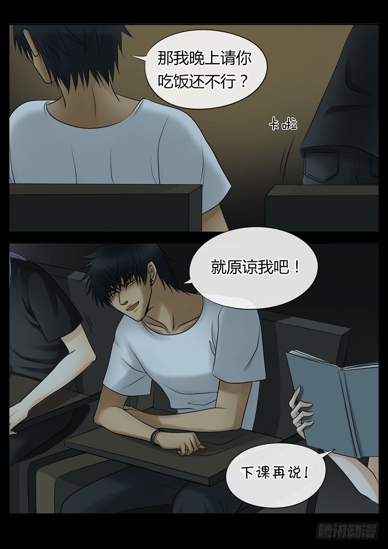 001 简单的快乐 第 9 页