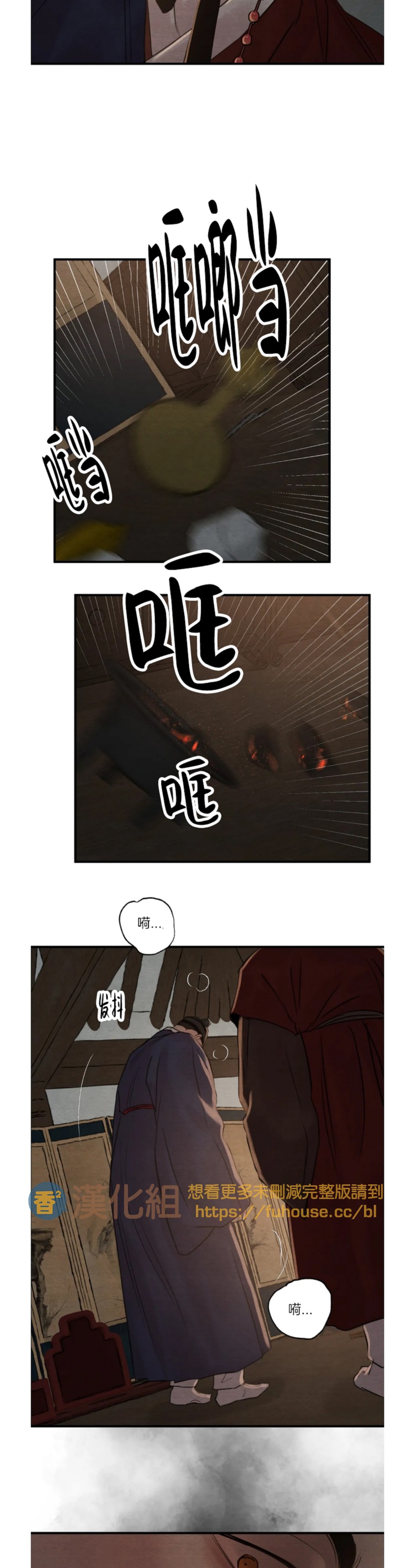 第86话 第 28 页