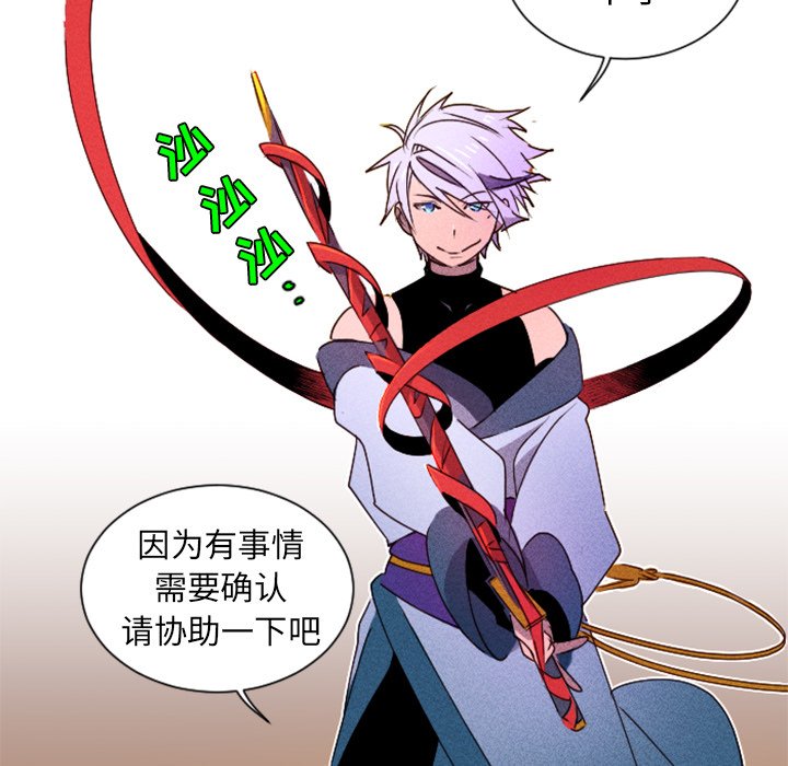 第15话 第 20 页