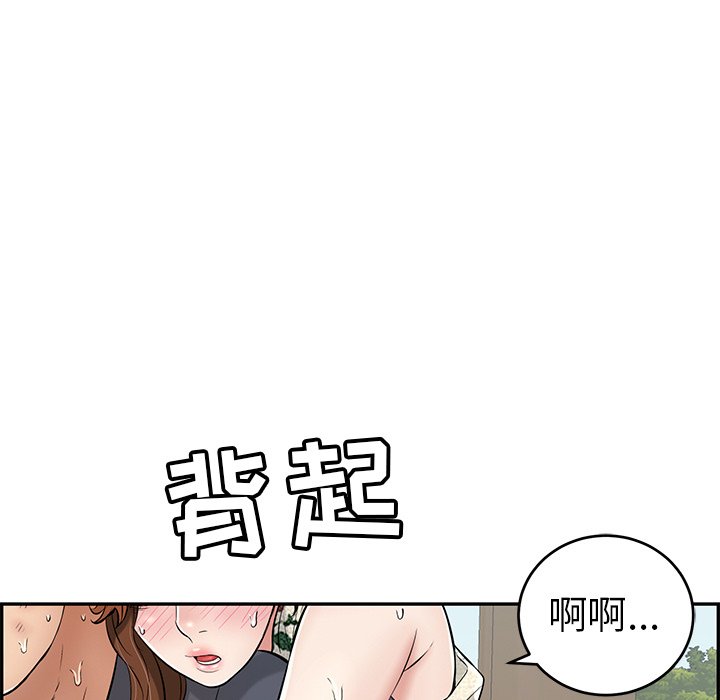 第69话 第 103 页