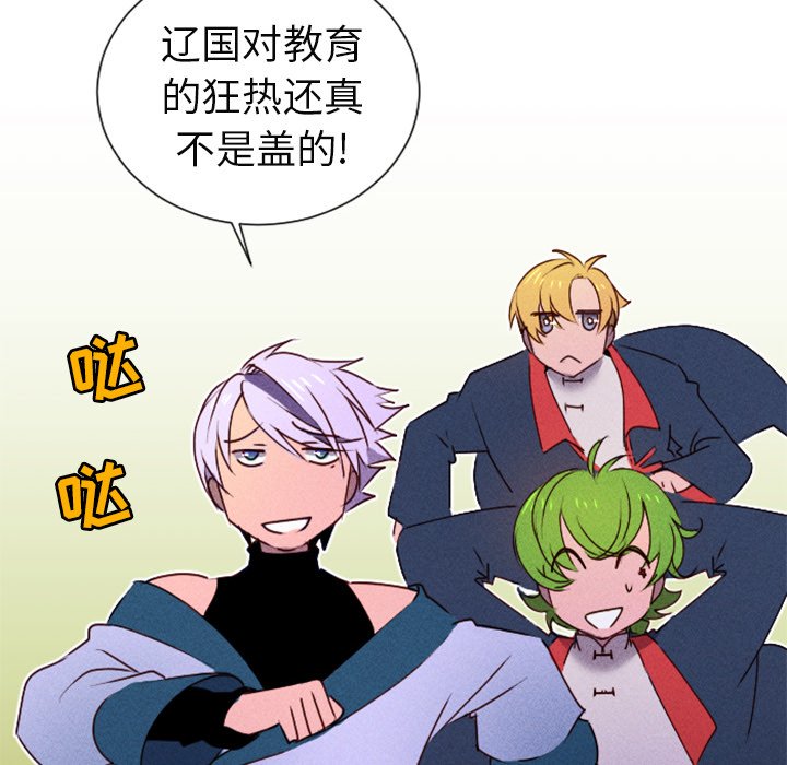第14话 第 14 页