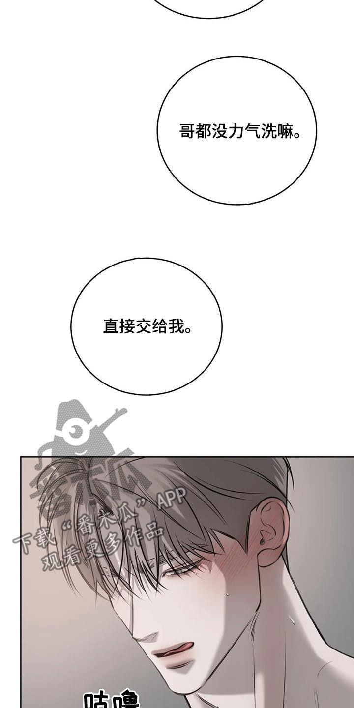 第93话 病危 第 6 页