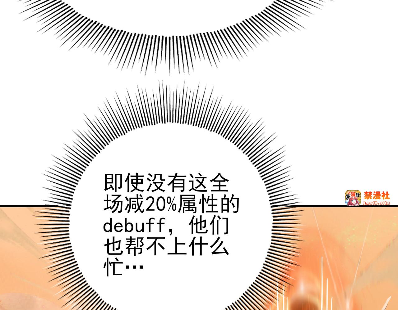 第8话 千钧一发 第 87 页