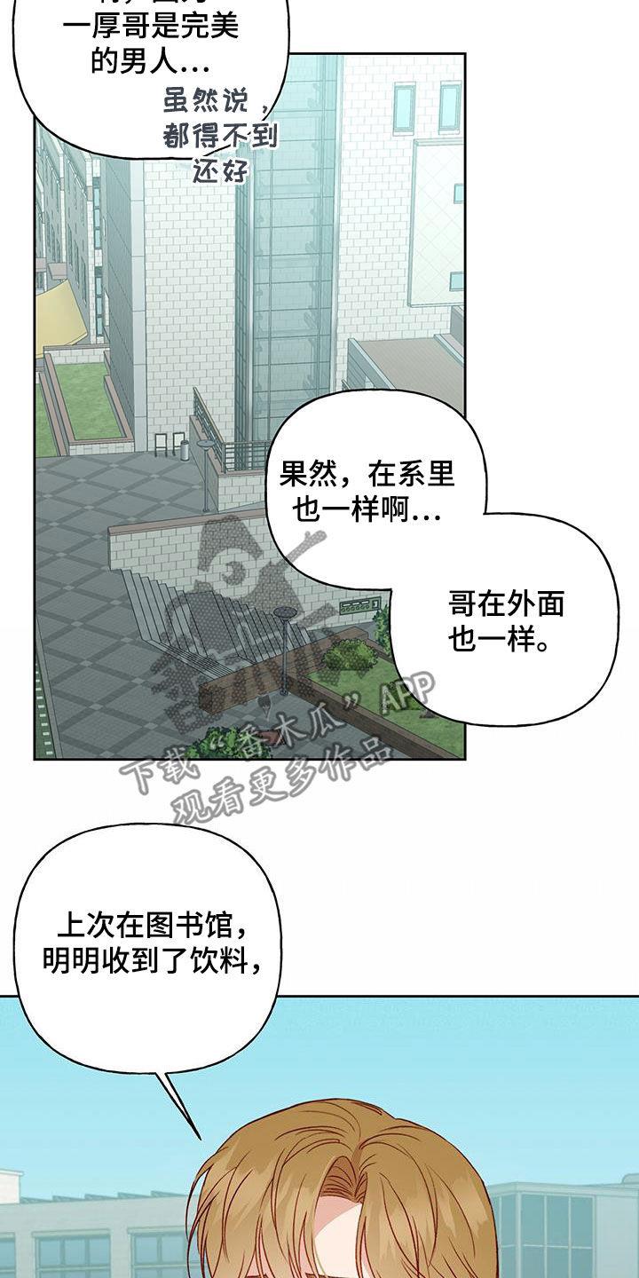 第32话 误会解除 第 7 页