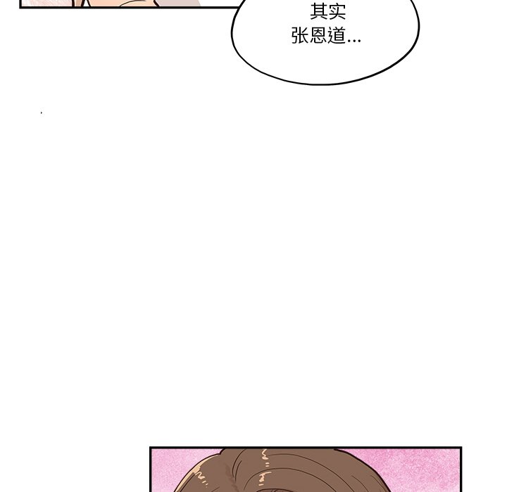 第161话 第 103 页