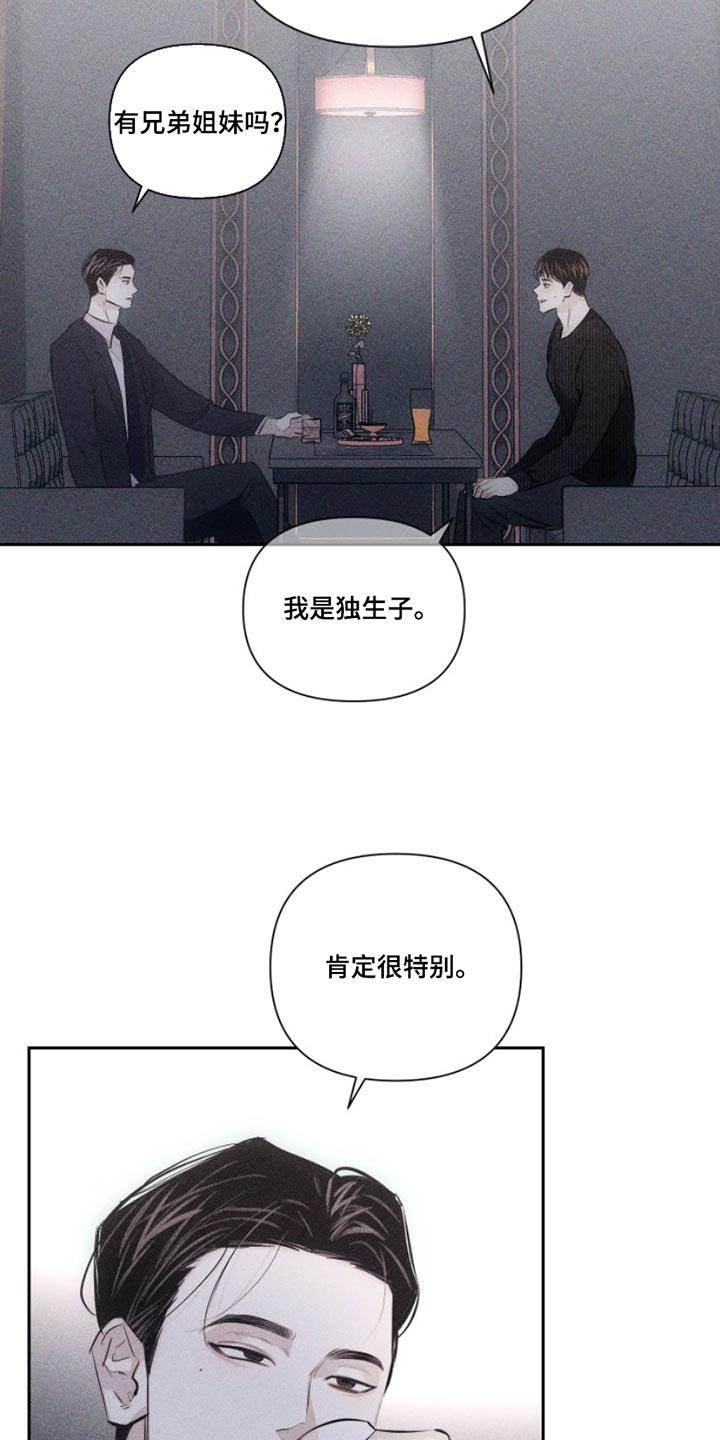 第11话 特别 第 20 页