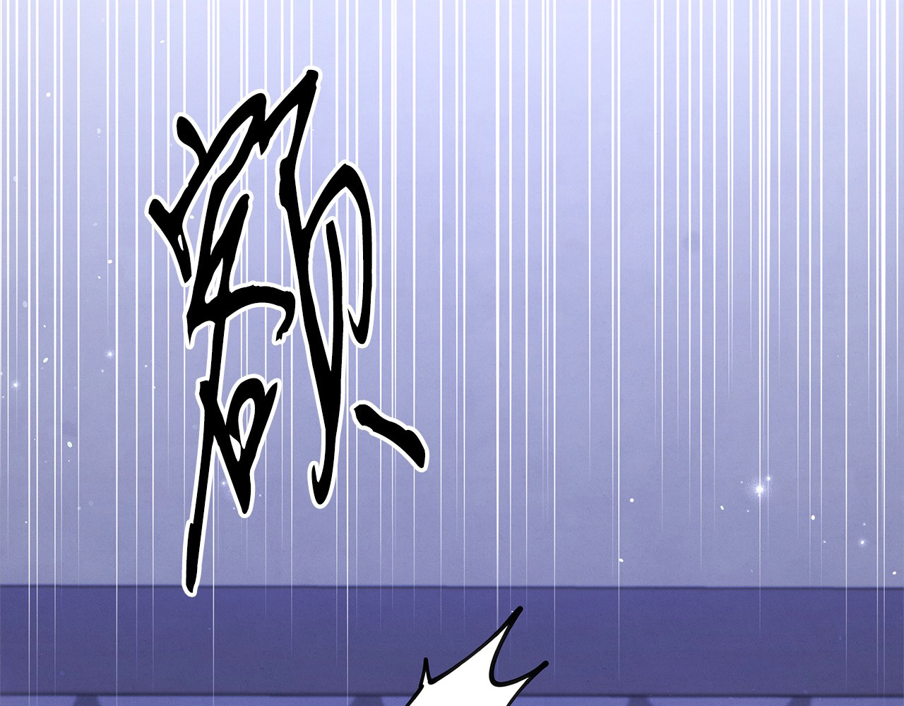 第4话 美人想寻死？ 第 6 页