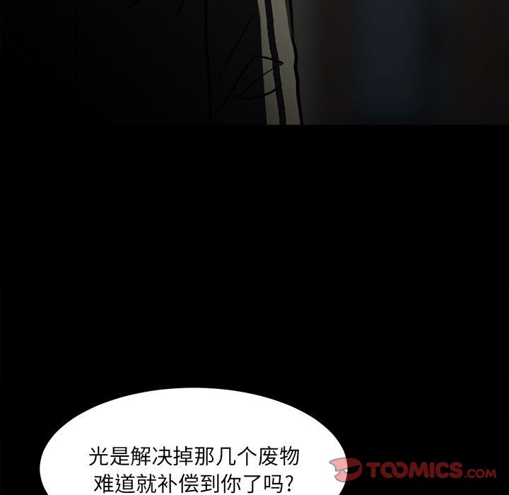 第87话 第 111 页