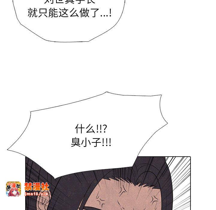 第303话 第 77 页