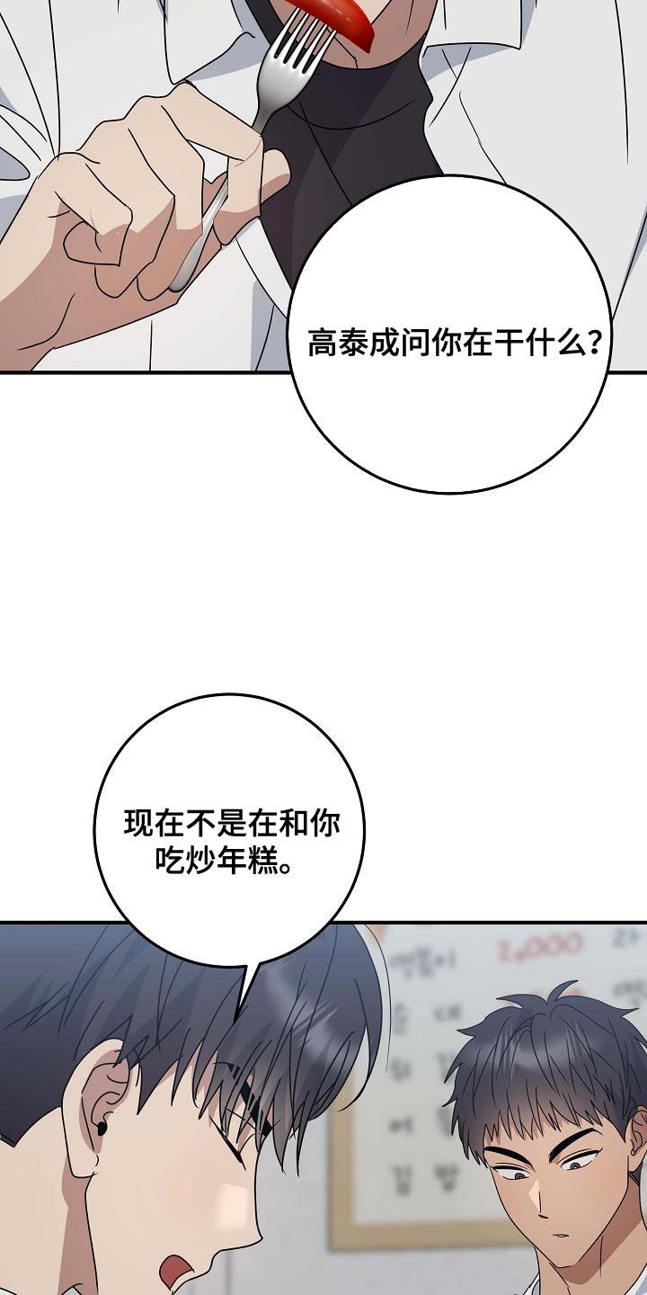 第20话 没有运气和机会 第 15 页