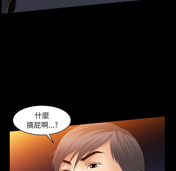 第38话 第 61 页