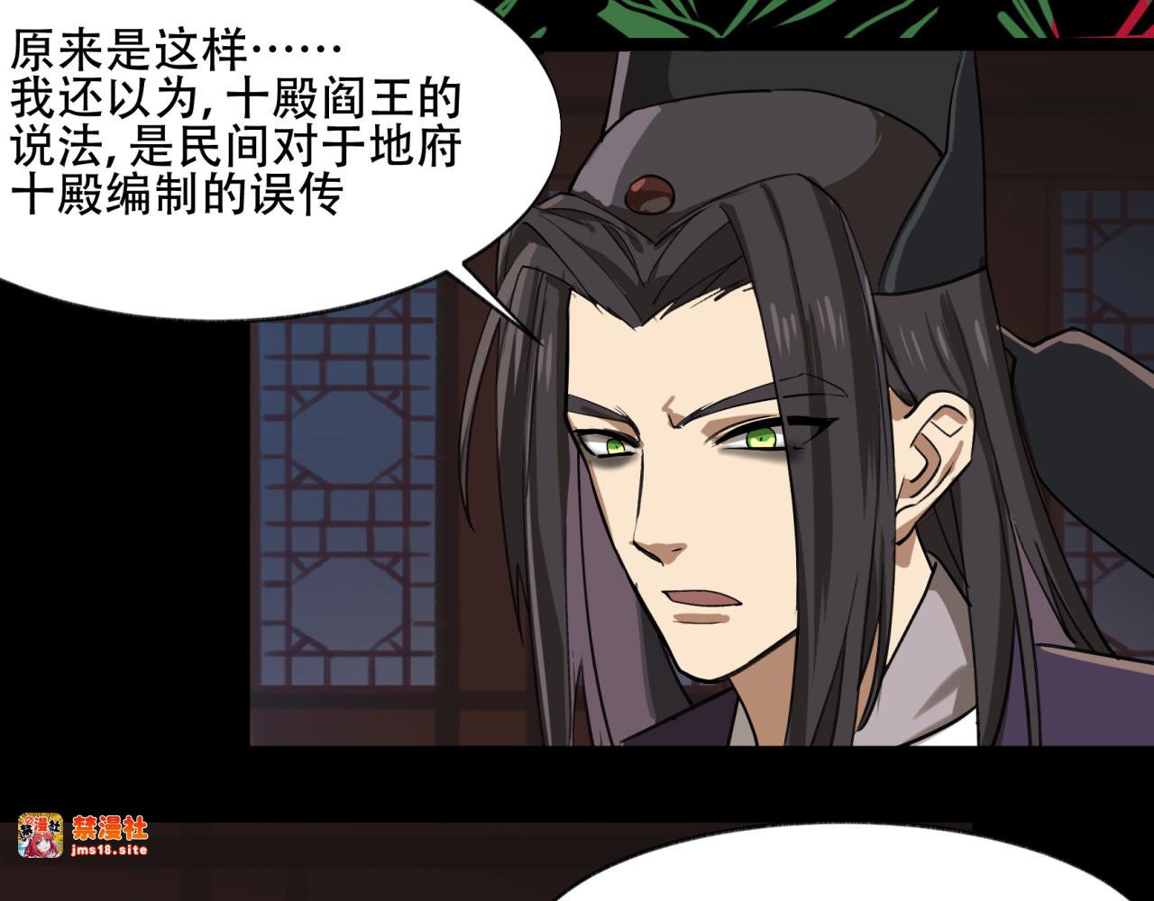 第12话 转轮王 第 9 页