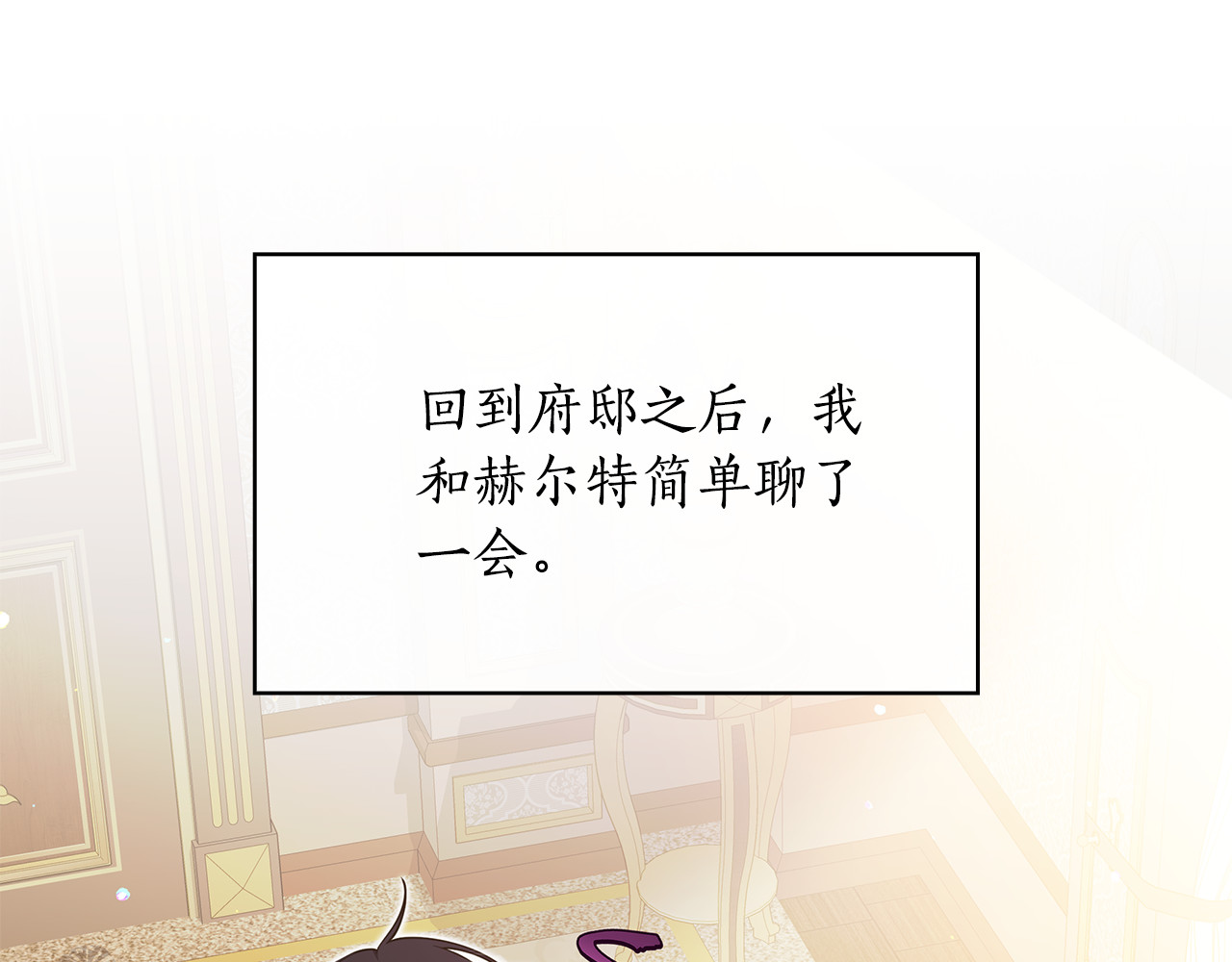 第25话 两位肌肉男 第 80 页