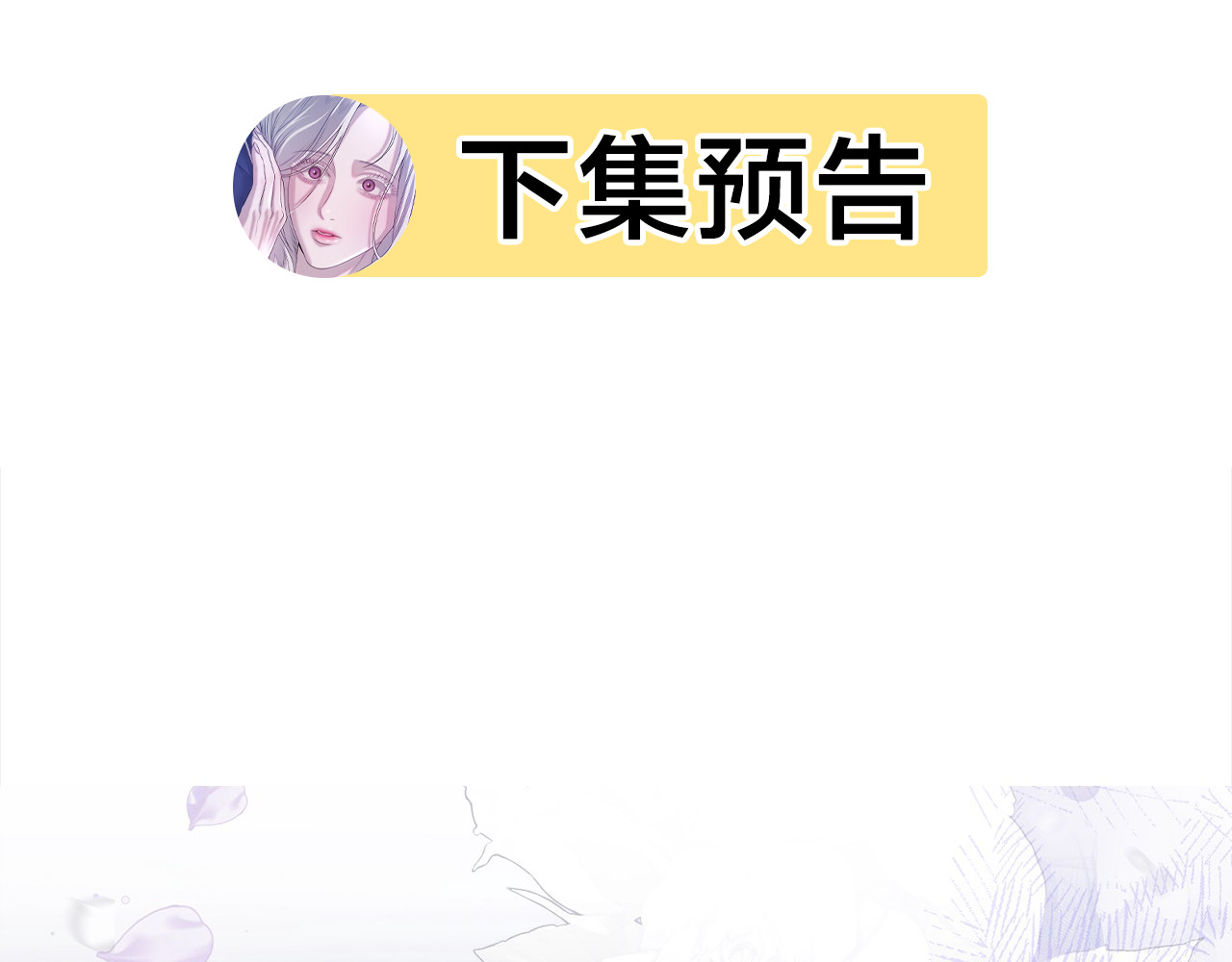 第20话 为你解毒 第 183 页