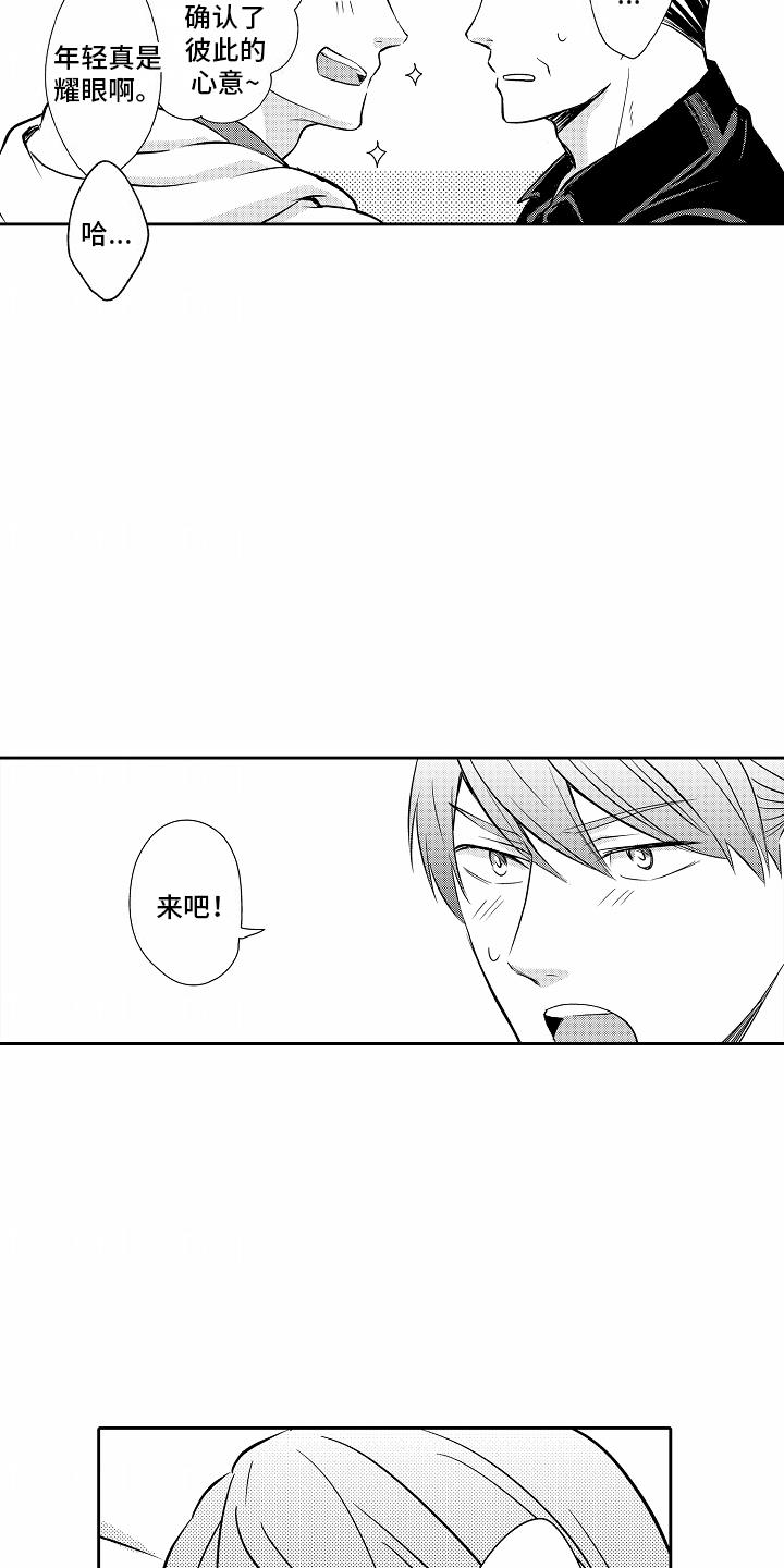 第24话 暂时 第 7 页