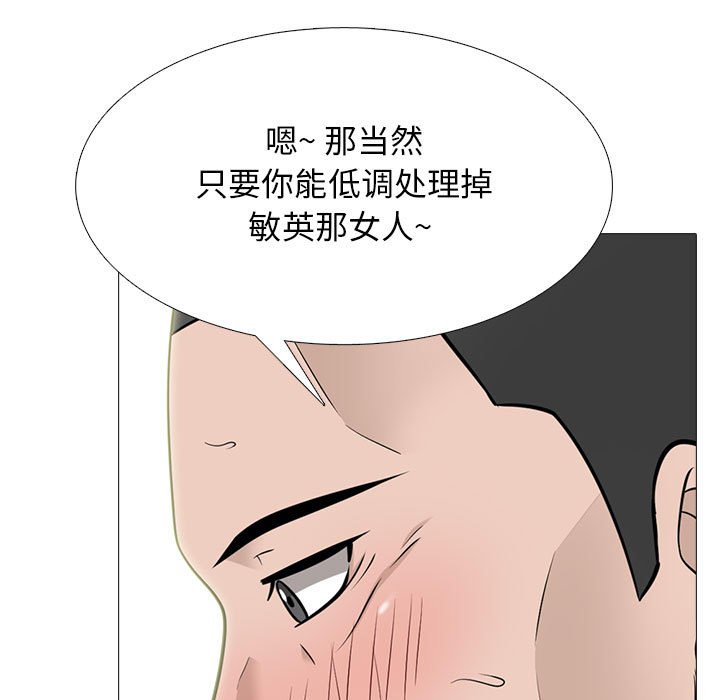 第107话 第 27 页