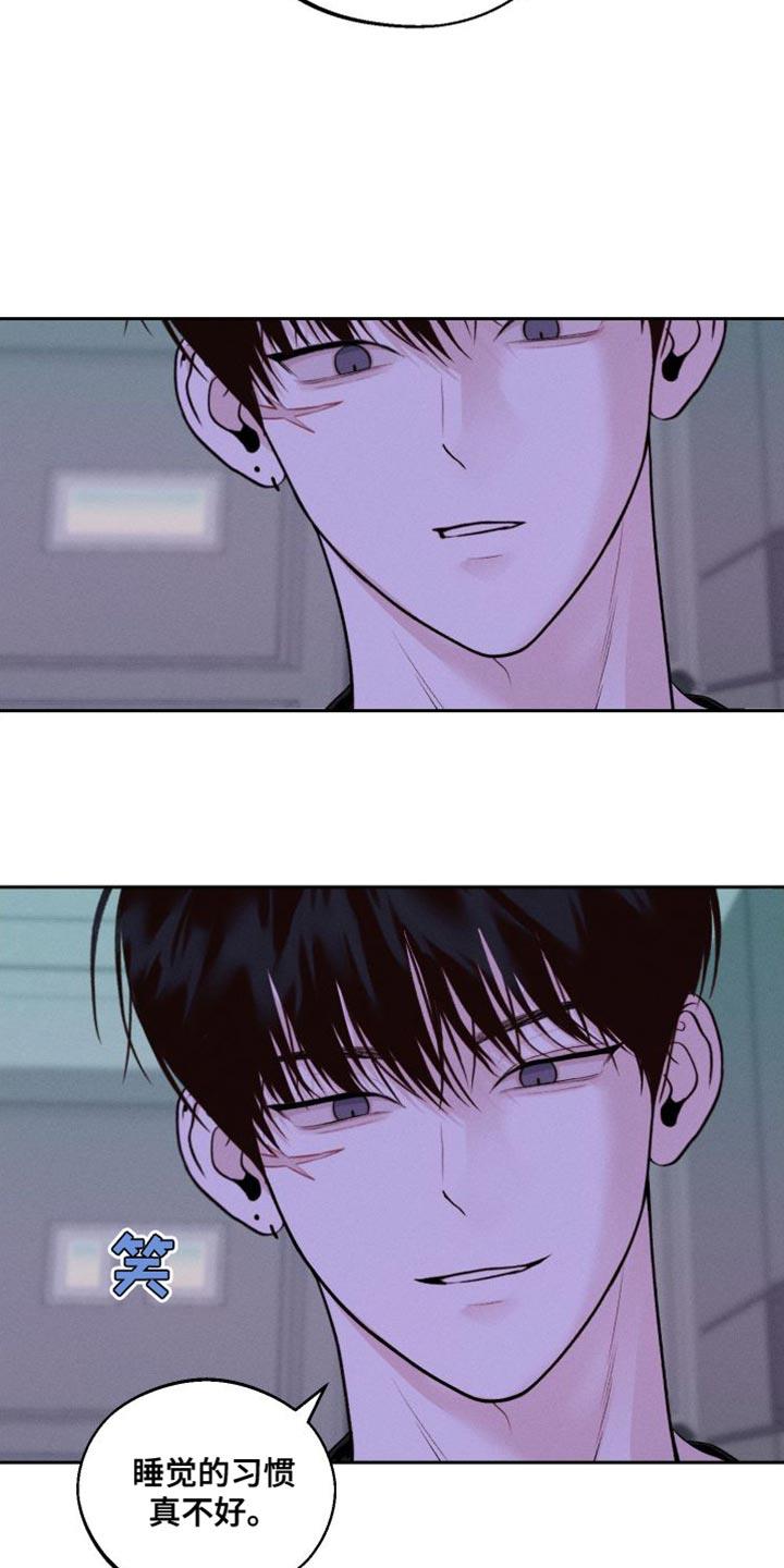 第18话 ：发烧 第 31 页