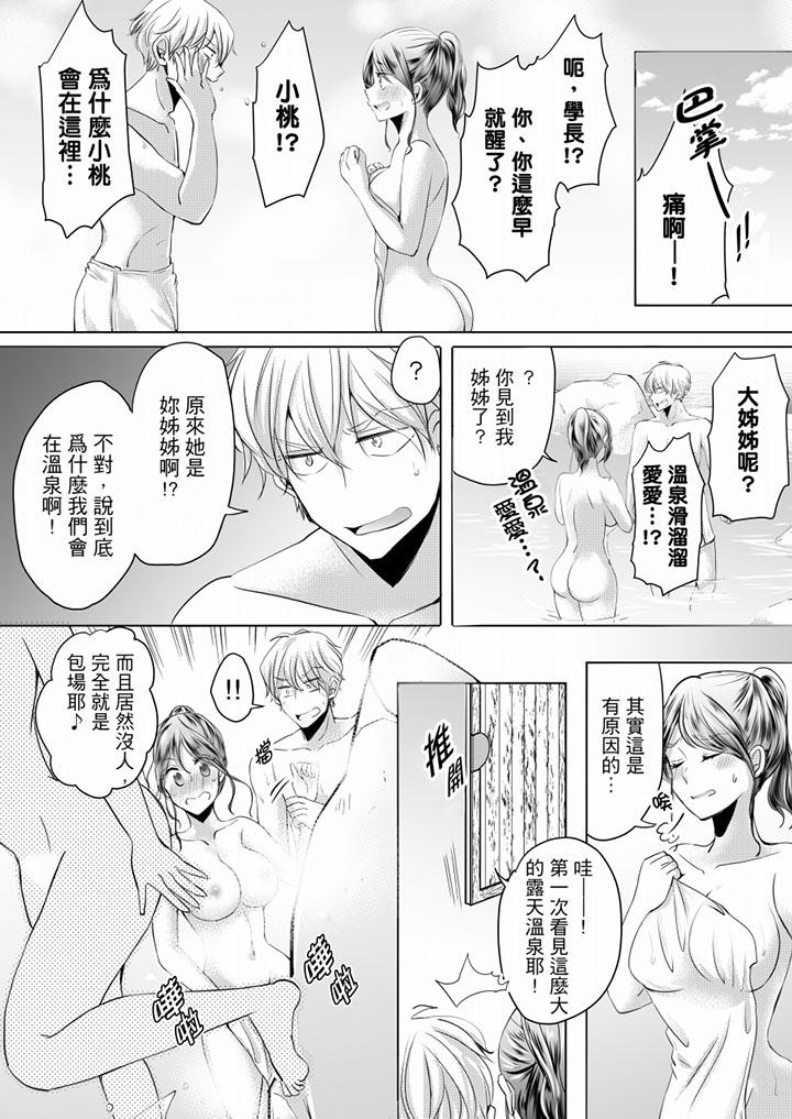 第5话 第 14 页