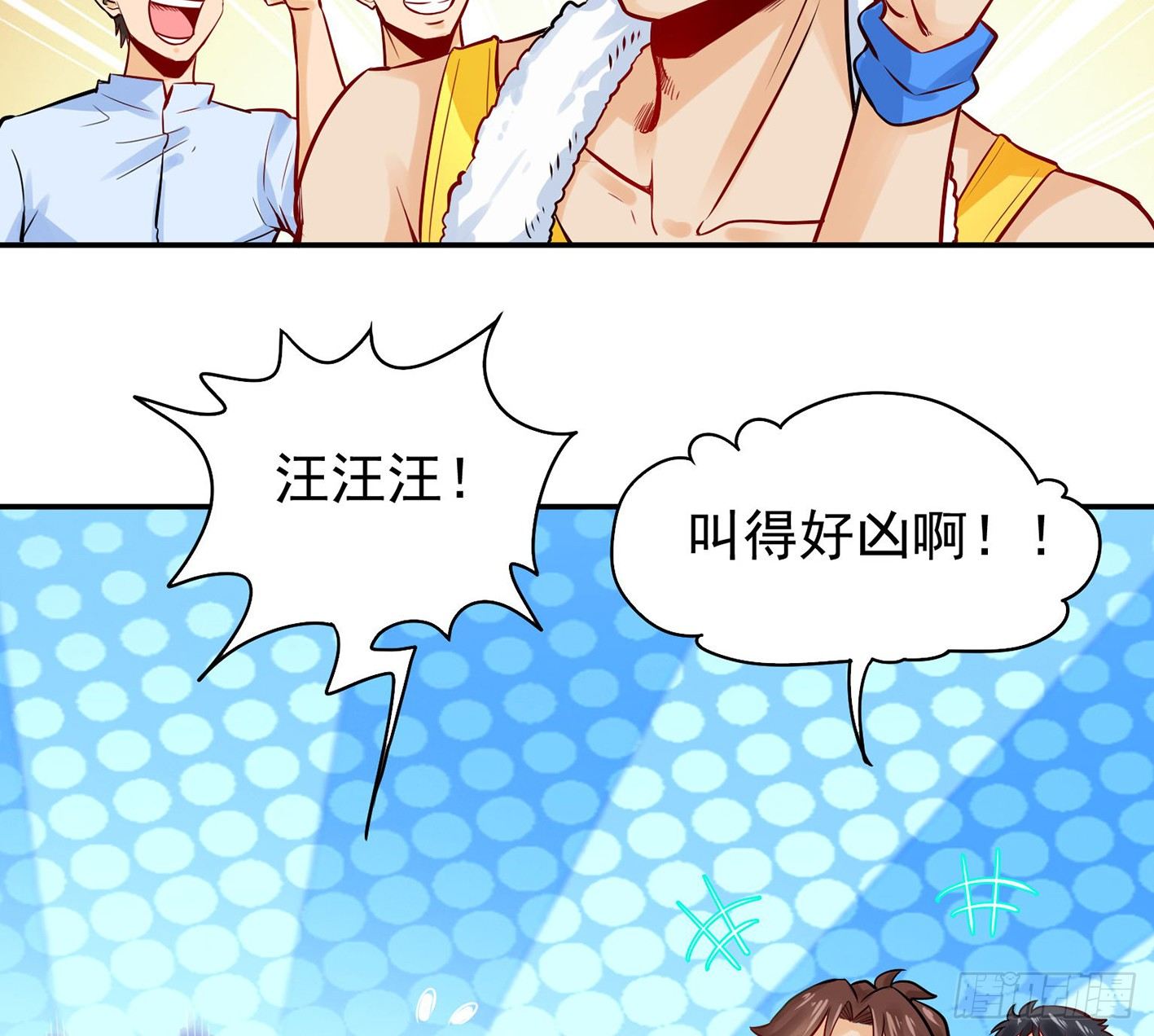 10 生命O号，补充大脑营养！ 第 30 页