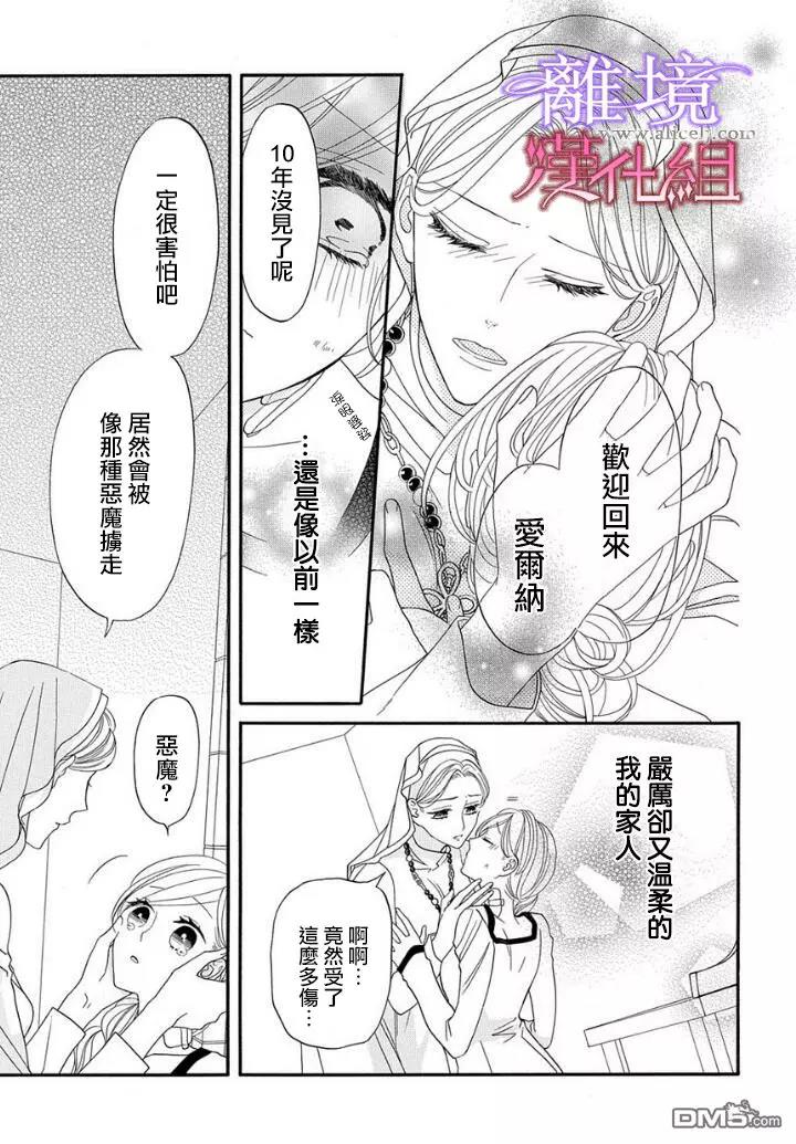 第18话 第 9 页