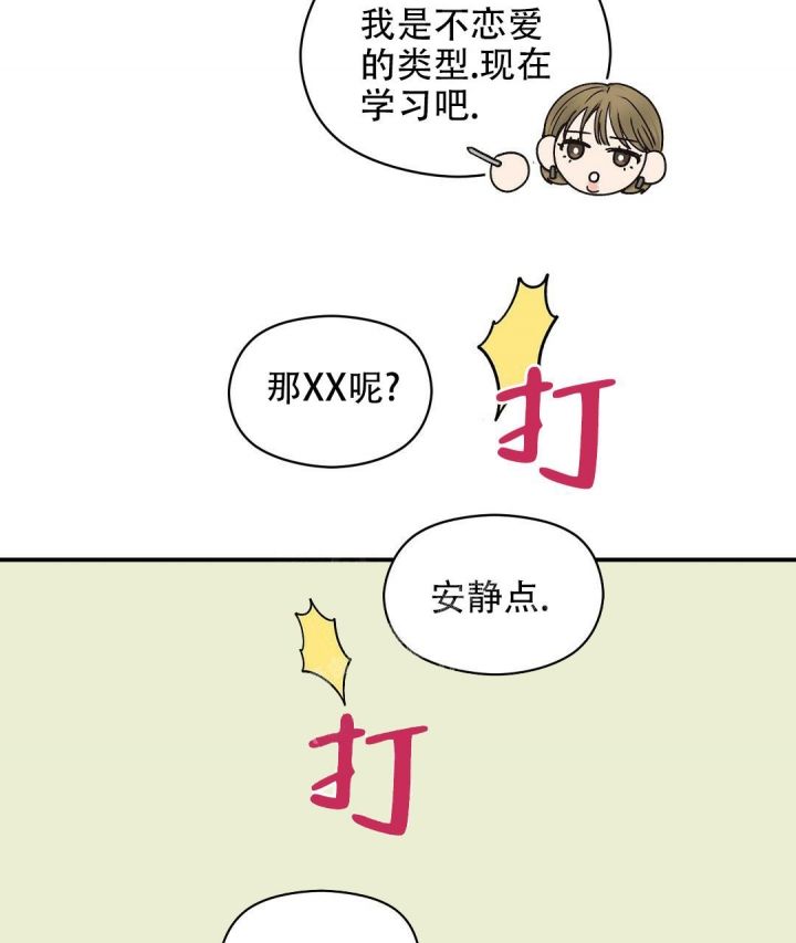 第36话 不能后悔 第 43 页
