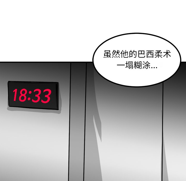 第91话 第 43 页