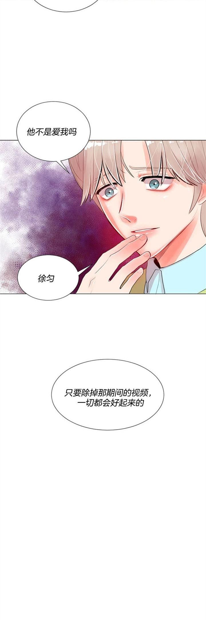 第25话 第25话 第 15 页