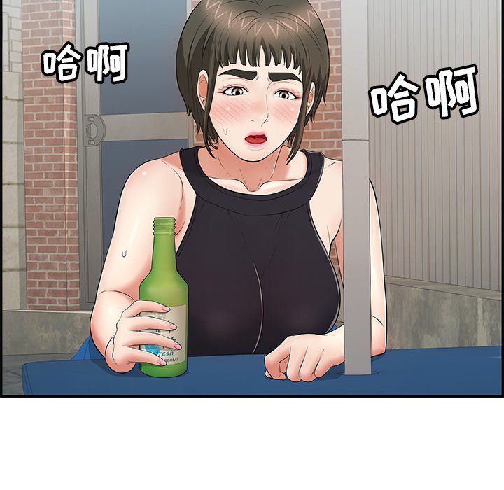 第77话 第 75 页