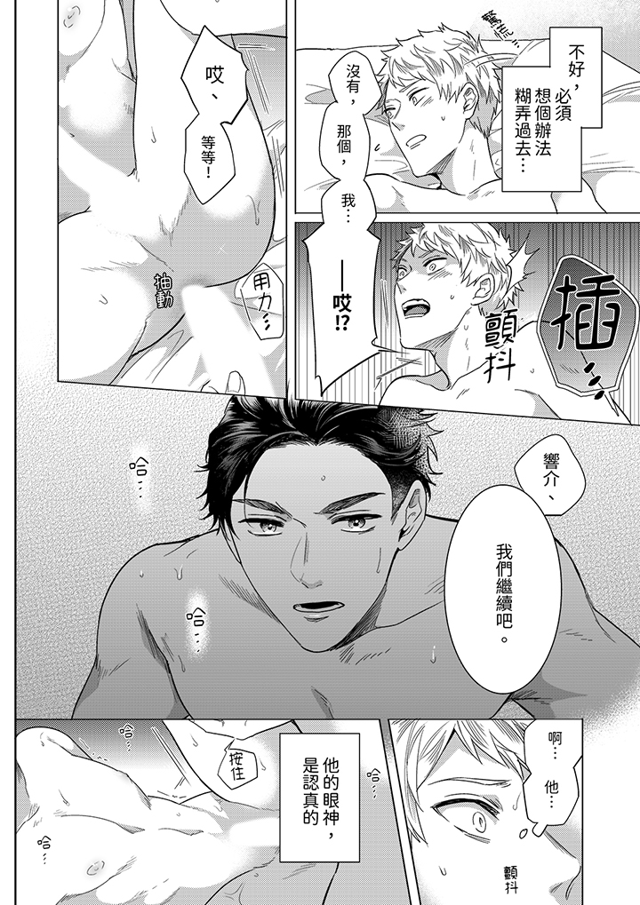 第9话 第 3 页