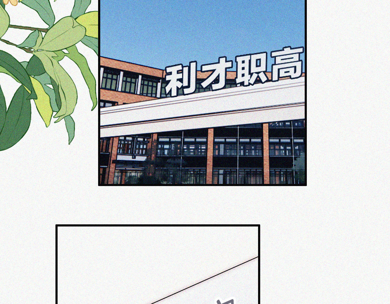 第58话 钢琴 第 37 页