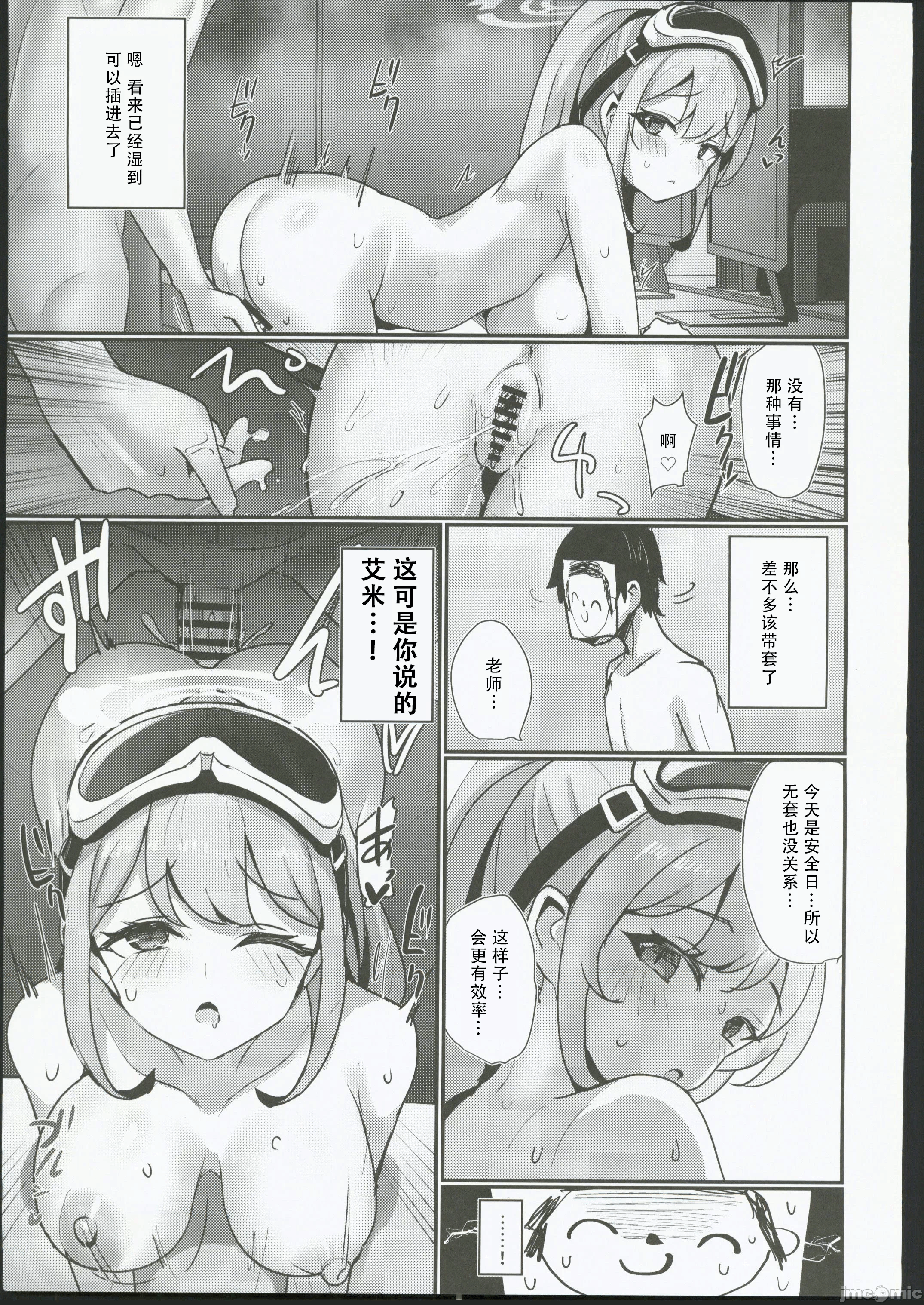 第一话 第 18 页