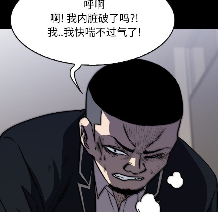 第 34 话 第 122 页