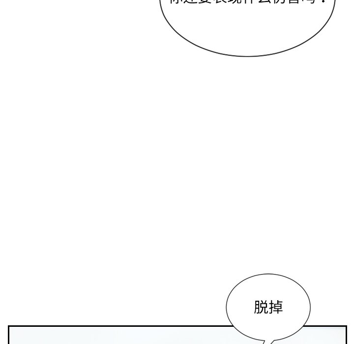 第16话 第 132 页