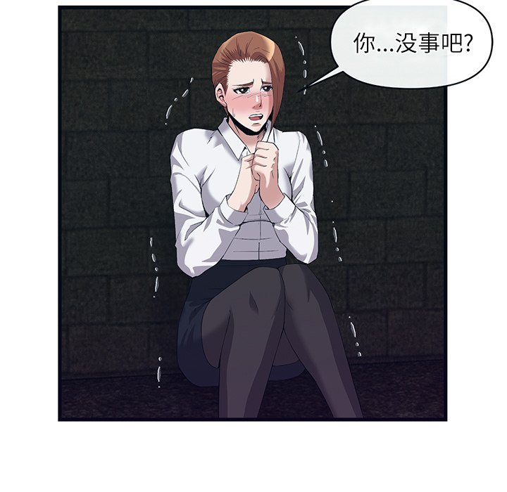 第29话 第 5 页