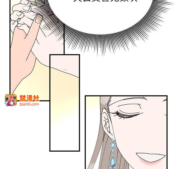 第33话 第 71 页