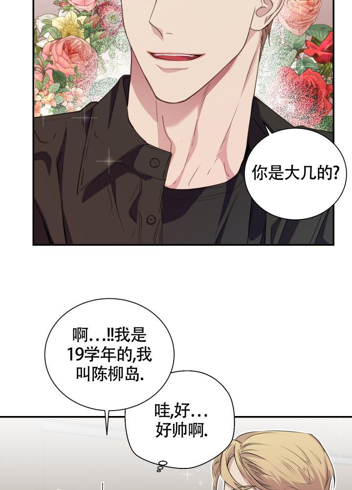 第1话 小组 第 29 页