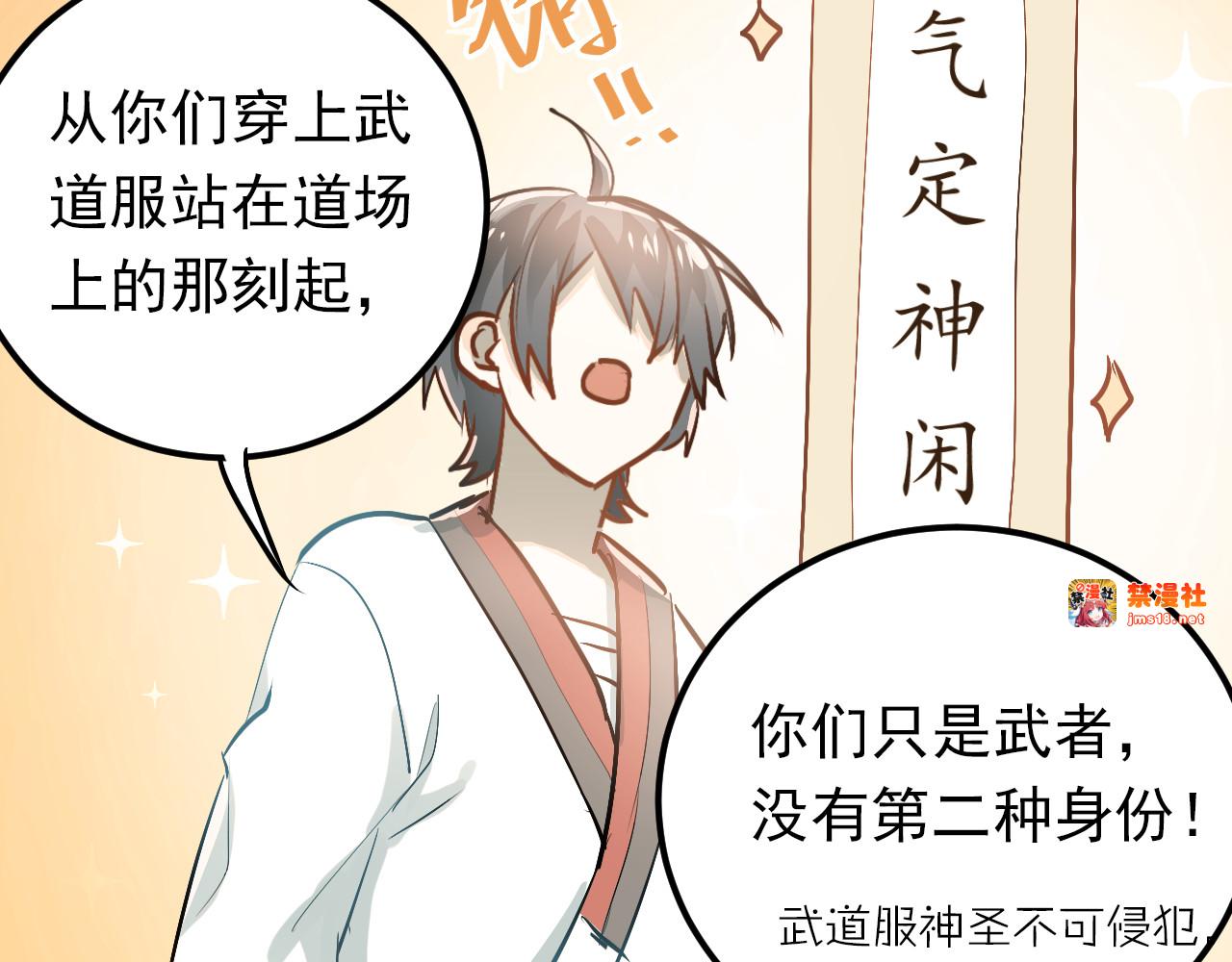第76话 首战！ 第 59 页