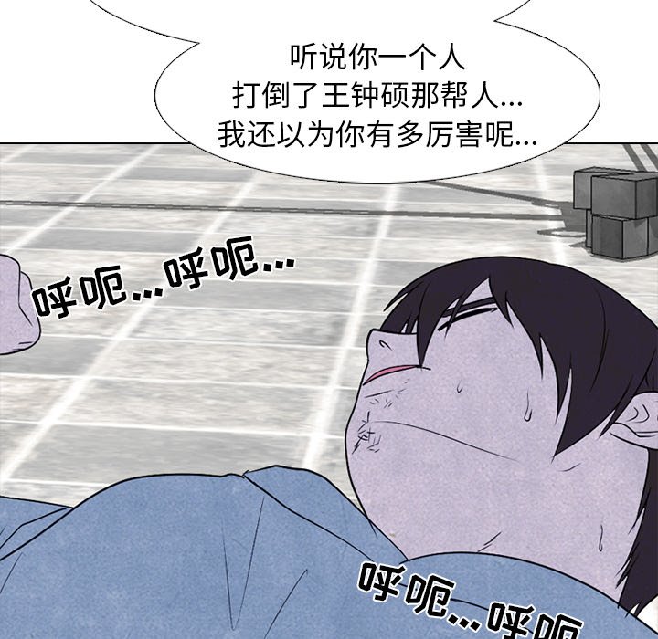 第230话 第 138 页