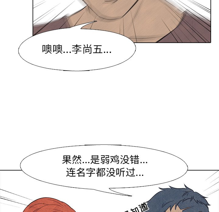 第84话 第 46 页