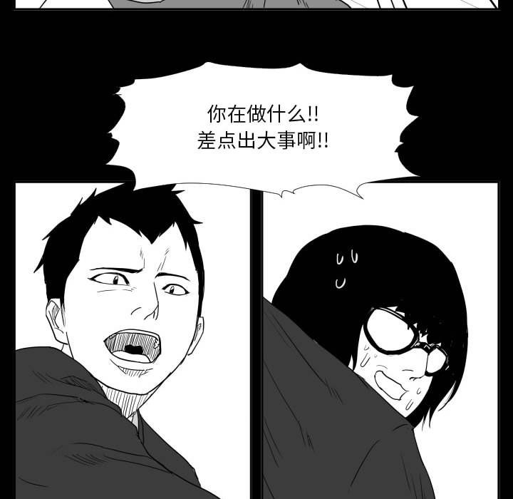 第46话 第 37 页